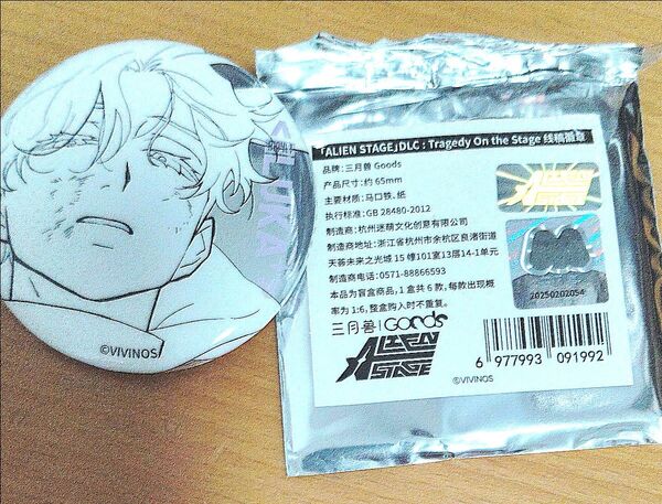 alienstage ルカ バッジ