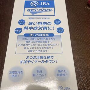 JRA rey cool 冷感タオル クールタオル