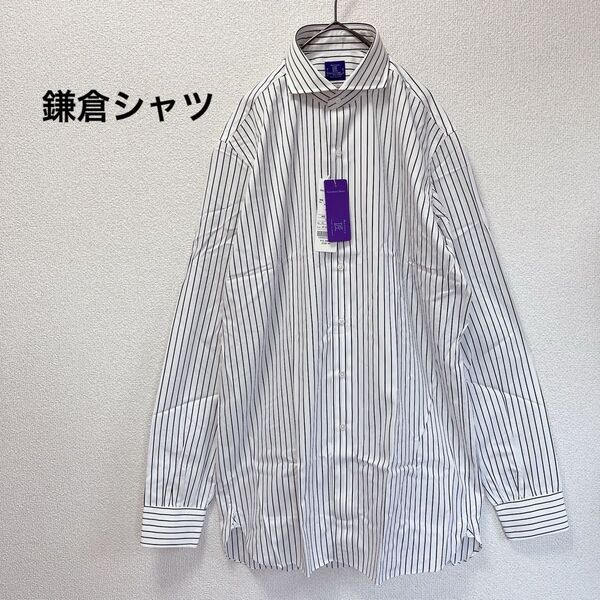 ★新品 定価15,000円+税★ 鎌倉シャツ 長袖シャツ ドレスシャツ ストライプ 匠 イタリア生地 日本製 定番 白黒 XL