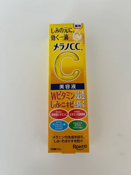 ◆メラノCC◆薬用しみ 集中対策 美容液◆1箱