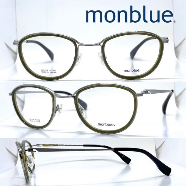 monblue モンブルー メガネフレーム MO-036 col.17 アンティークシルバー/グレー 国産 日本製 鯖江 福井県