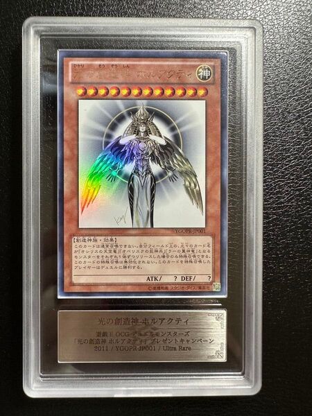 期間限定大幅値下げ中【ARS9】光の創造神 ホルアクティ