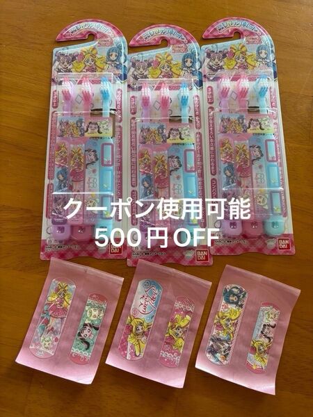 【おまけ付き】キミとアイドルプリキュア 歯ブラシ 応募券なし ①