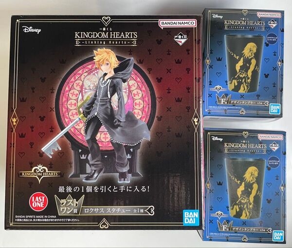 一番くじ キングダムハーツ ラストワン賞 ロクサス スタチュー タンブラー 3個セット 新品未開封 フィギュア