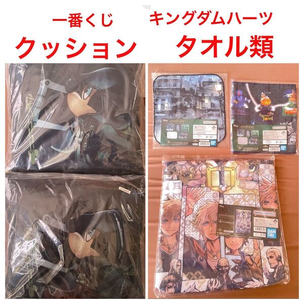 一番くじ キングダムハーツ タオル クッション 5個セット 新品未開封 KINGDOM HEARTS ソラ ミッキーマウス