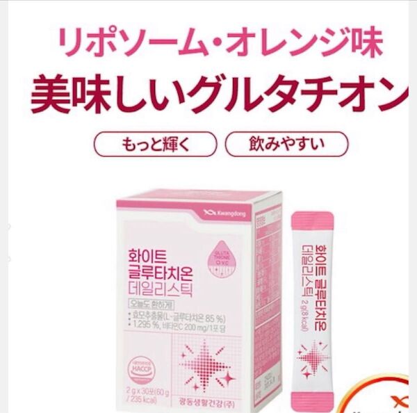 KWANGDONG クァンドンホワイトグルタチオン 30包×2箱