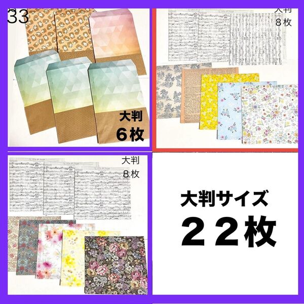 大判 封筒 定形外 定型内 郵便 お札 ポチ袋 紙袋 ミニ プレゼント おすそわけ 袋 お年玉 手紙 結婚式 お車代 おこづかい