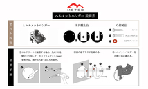 最新モデル METEO 【HUCKシリーズ】鉄製 ヘルメット ハンガー パフォーマンス フック バイク 壁掛け コート メテオ インテリア 美観 マット_画像2