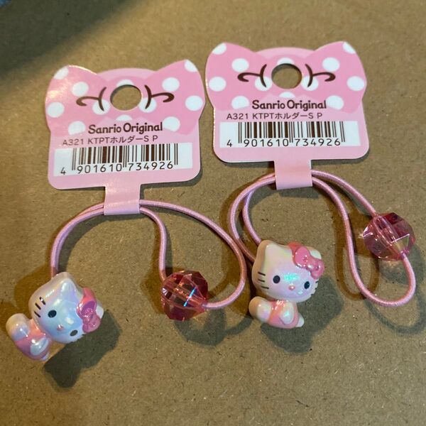 ハローキティ ヘアゴム 2個セット キティちゃん リボン ピンク Sanrio マスコット