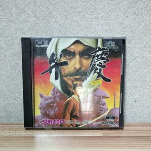 PCエンジン 弁慶外伝 動作確認済 HuCARD ソフト