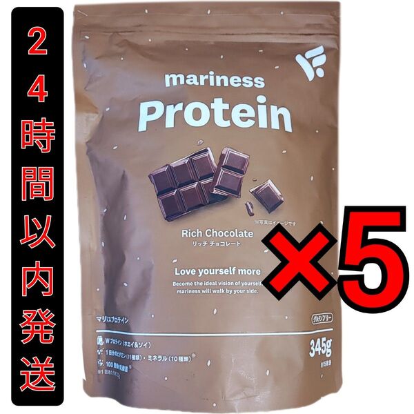 mariness Protein リッチチョコレート 345g 5袋 ホエイ マリネス ソイ Wプロテイン