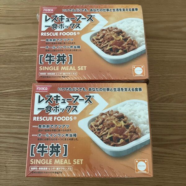 非常食 レスキューフーズ 牛丼 まとめ売り