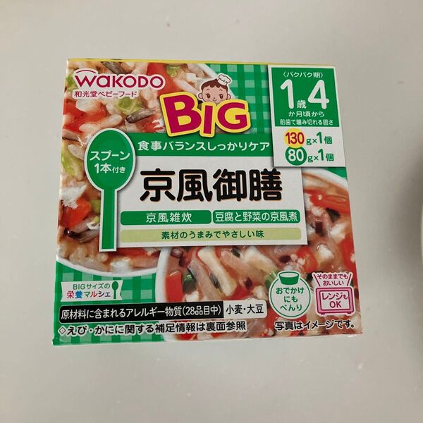 和光堂 ベビーフード 離乳食