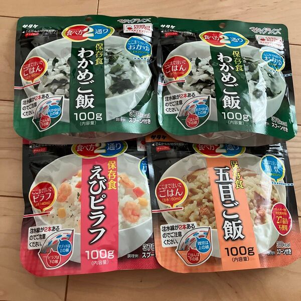 非常食 まとめ売り セット マジックライス 保存食 サタケ 登山 キャンプ アウトドア 常備用