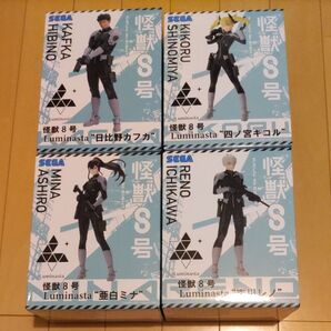 怪獣8号 Luminasta 日比野カフカ 市川レノ 亜白ミナ 四ノ宮キコル フィギュア 4個セット