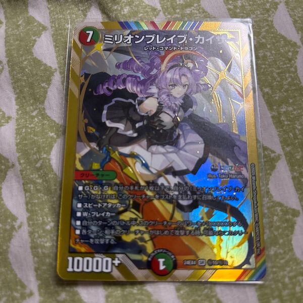 デュエルマスターズ にじさんじ ミリオンブレイブ・カイザー sr シークレット