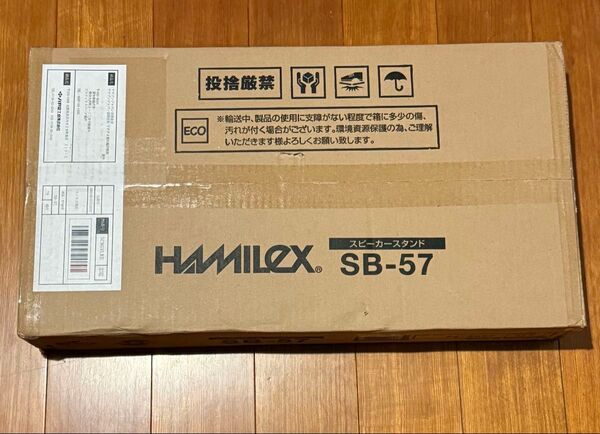 新品 ハヤミ工産 スピーカースタンド 2台1組 高さ60cm ダークブラウン SB-57
