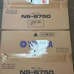 NS-B750 スピーカー① ヤマハ YAMAHA