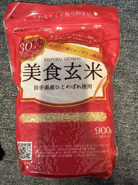 2個 ミツハシ 玄米 美食玄米 900g (岩手県産 ひとめぼれ 使用) 2個セット