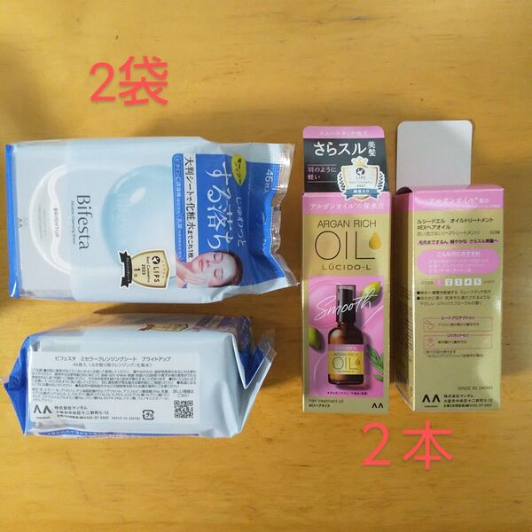 ビフェスタ クレンジングシート2袋 ルシードエル ヘアオイル2本