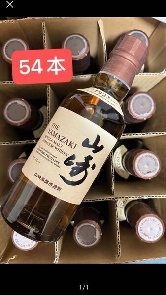 サントリー 山崎 ミニボトル 180ml 54本 ウイスキー SUNTORY