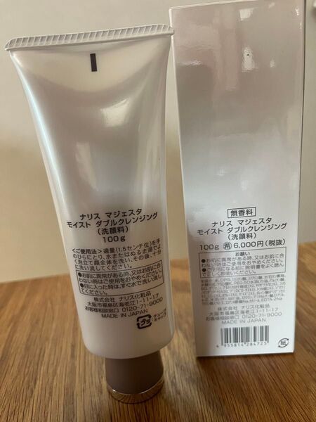 【新品】ナリス化粧品 マジェスタ ダブルクレンジング 100g 2個セット