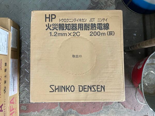 HP 火災報知器用耐熱電線 1.2mm2芯 200m 新品