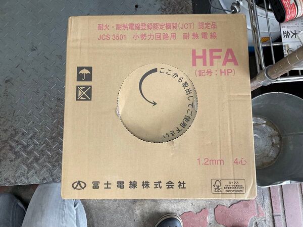 HFA(HP). 小勢力回路用耐熱電線 1.2mm4芯 新品