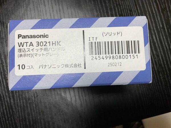 パナソニック 埋込スイッチ用ハンドル WTA 3021HK 10個入り4000