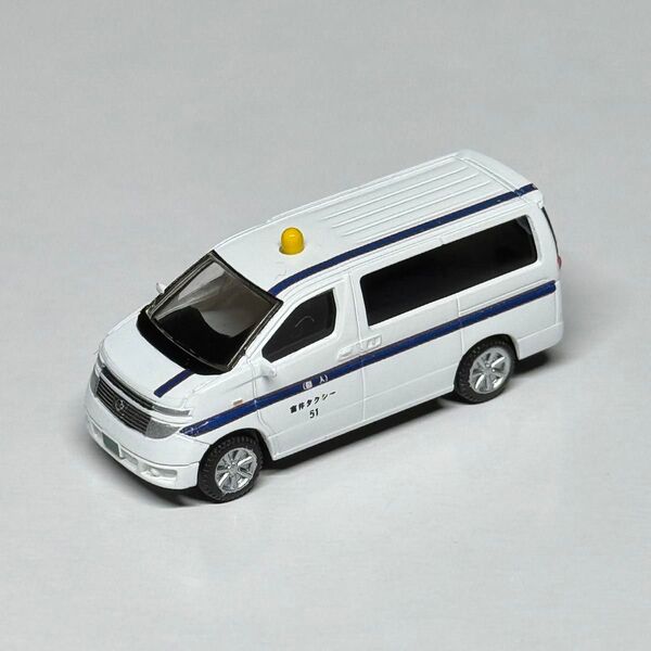 【ジオラマ用品・展示用模型 全長約3cm程度】1/150 カーコレクション 日産 エルグランド 個人タクシー