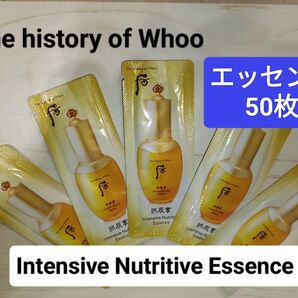 后 ドフー 拱辰享(ゴンジンヒャン) 気&津エッセンス 漢方 韓方化粧品 サンプル 50枚