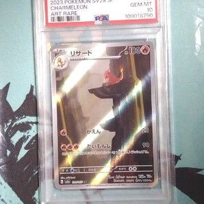 PSA10 3連番ポケモンカード リザードンex SAR GEM MT 10 スカーレットex ヒトカゲ リザード