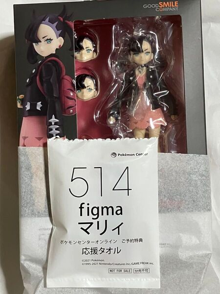 figma マリィ ポケモンセンターオンライン特典 応援タオル フィギュア ポケセン