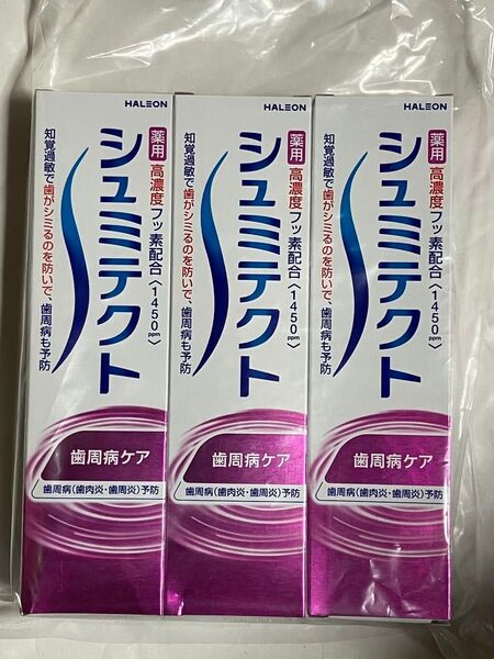 95g 同品3個 シュミテクト 歯周病ケア 歯磨き粉