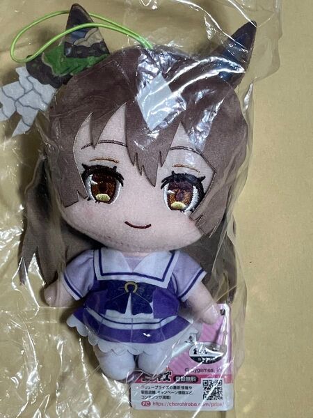 サトノダイヤモンド ウマ娘 通常ぬいぐるみ