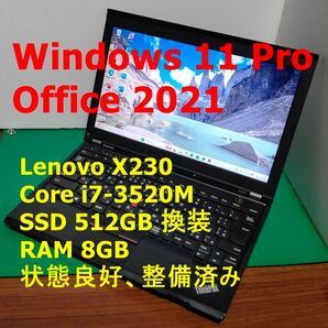 Lenovo ThinkPad X230 SSD512GB Windows11 Office2021 12.5インチ