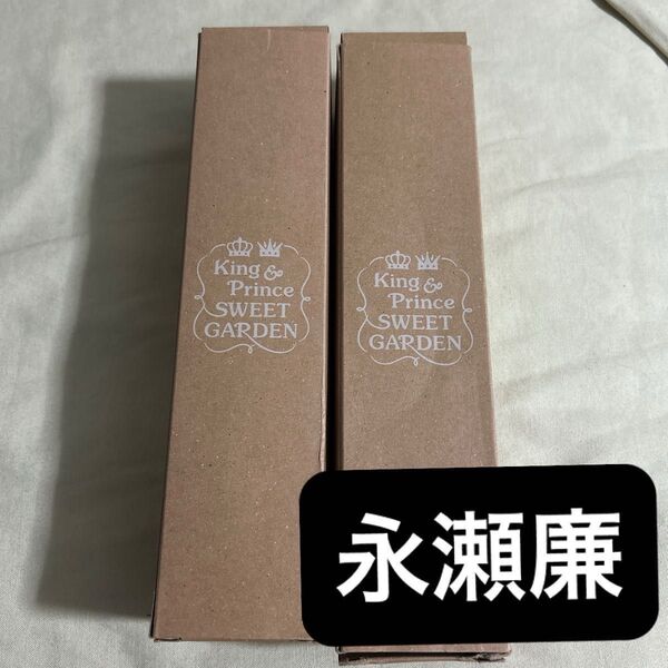 King & Prince 永瀬廉 sweetgarden スイートガーデン ポスター 2