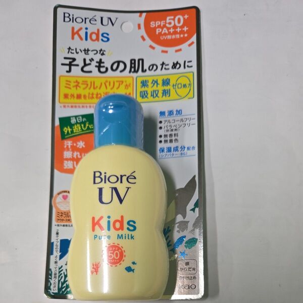 ビオレUV キッズピュアミルク SPF50+ PA+++70ml