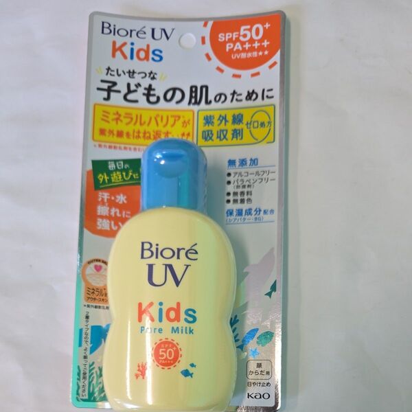ビオレUV キッズピュアミルク SPF50+ PA+++70ml