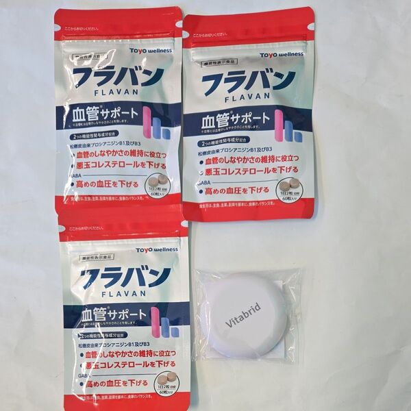 フラバン 血管サポート 15g (250mg × 60粒) 30日分 東洋ウェルネス 3袋とサプリメントケ-ス付き