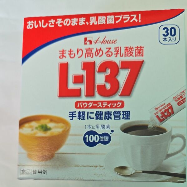 まもり高める乳酸菌L-137 パウダースティック 30本入 ハウスウェルネスフーズ