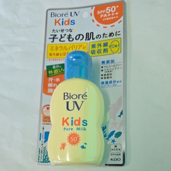 ビオレUV キッズピュアミルク SPF50+ PA+++70ml