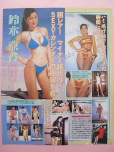 ヤフオク 鈴木京香 写真の中古品 新品 未使用品一覧 ヤフオク 鈴木京香 写真の中古品 新品 未使用品一覧