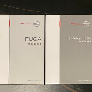 日産Y50フーガ 取扱説明書 カーナビ取扱説明書