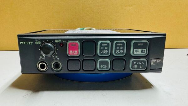 シガー加工12V マイク付き!サイレンアンプ SAP-500BZ PATLITE パトライト アンプ パトカー 電子サイレンアンプ