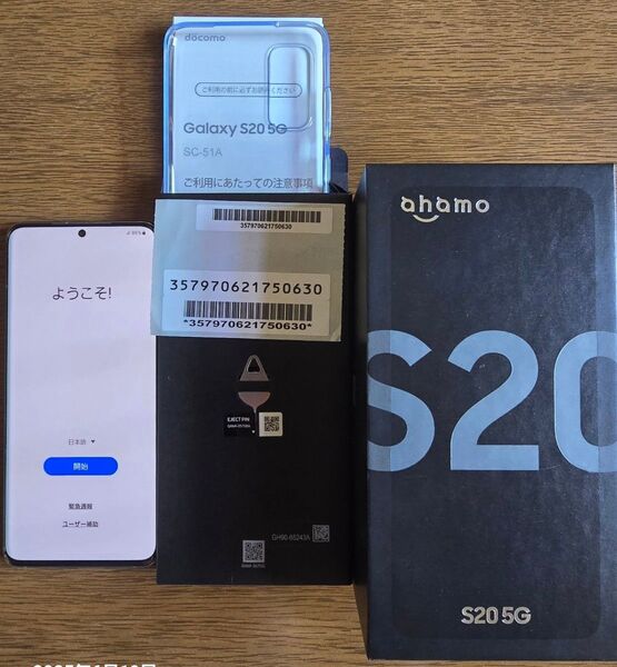 美品 付属品未使用 Galaxy S20 5G docomo SIMロック解除済み