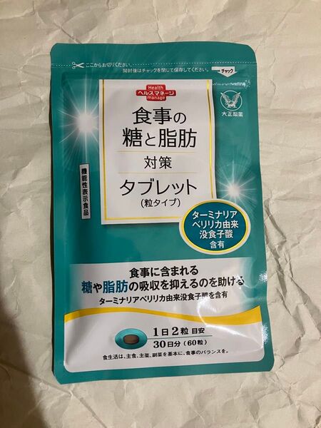 大正製薬 食事の糖と脂肪対策タブレット 60粒