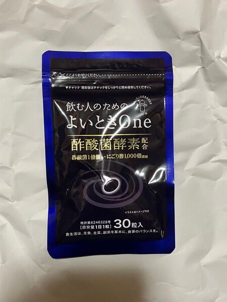 飲む人のためのよいときOne30粒
