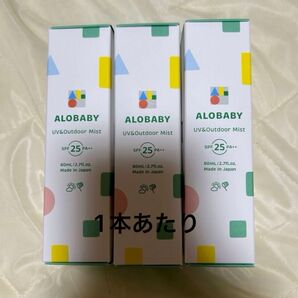 ALOBABY UV&Outdoor Mist