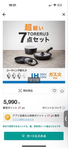 新品 ニトリ フライパン 鍋 7点セット キッチン